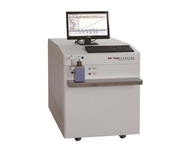 HR-750光電直讀光譜儀